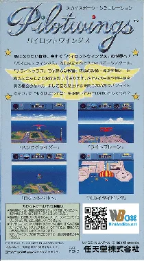 Pilotwings (Japan) box cover back